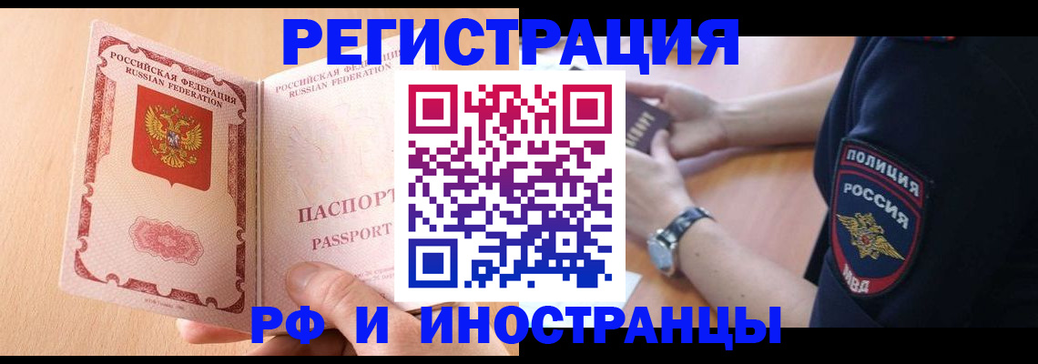 найти адрес прописки в Лосино-Петровском